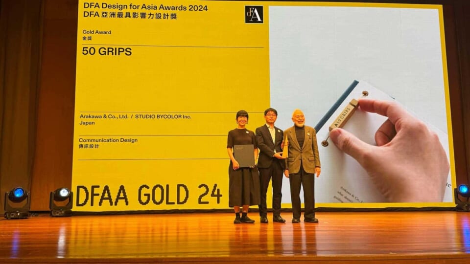 The 50th anniversary project ‘50 GRIPS’ won the gold award at the international design awards ‘DFA Design for Asia Awards 2024’.